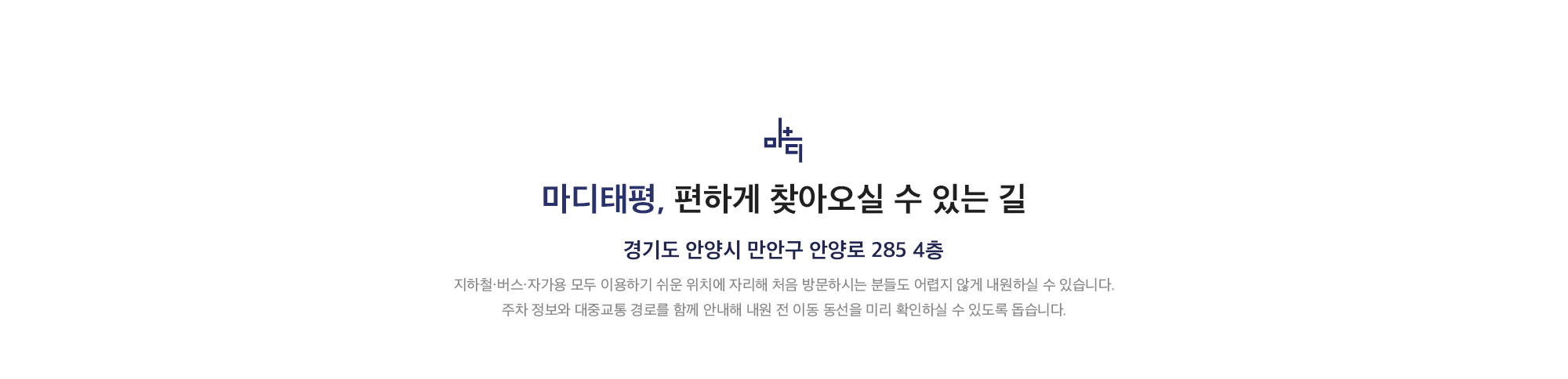 오시는길