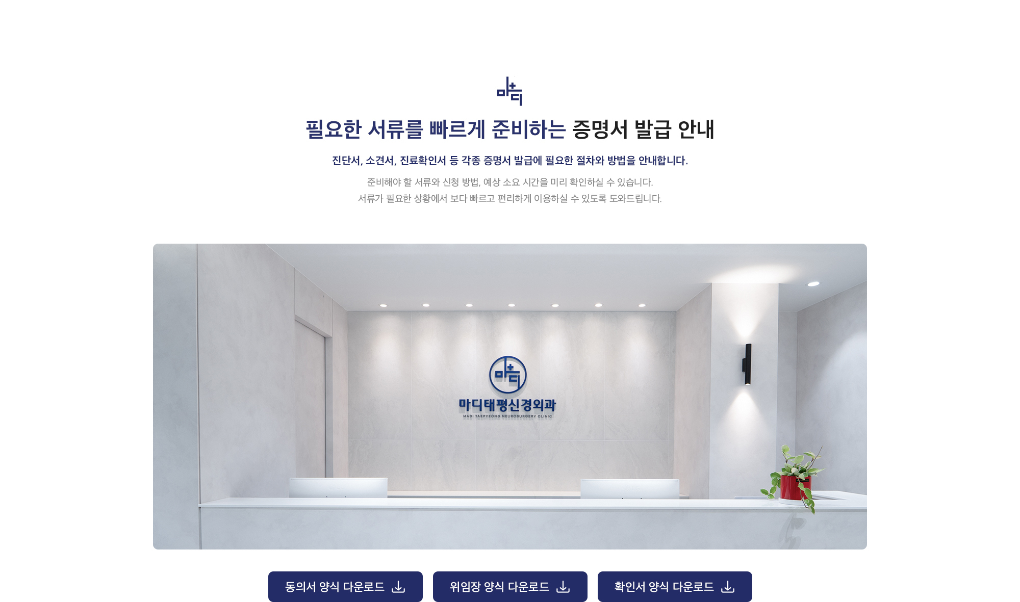 증명서 발급 안내